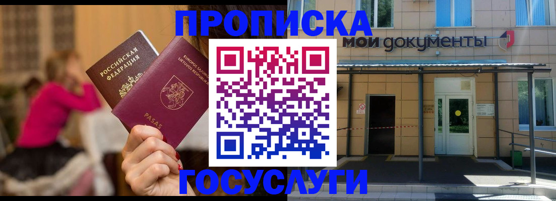 временная регистрация гарантия в Алуште